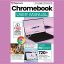 Chromebook User Manual Ed4 2025