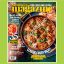 Sainsbury's Magazine - September 2025