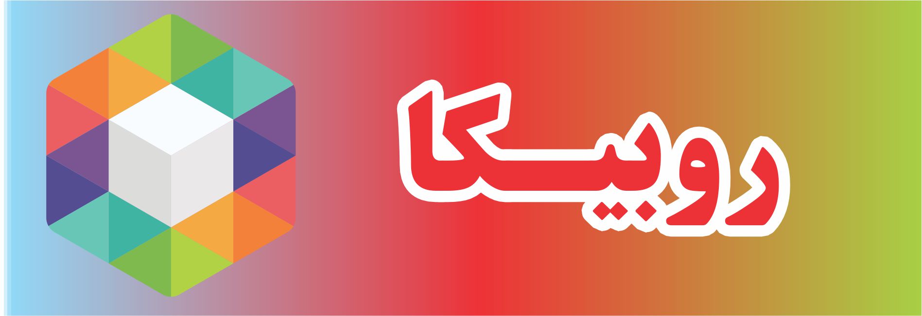 کلیک کنید