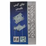 زیر کیسی پلاستیکی چرخ دار نگین