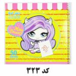 دفتر املا 50 برگ سیمی طرح خرس آونگ