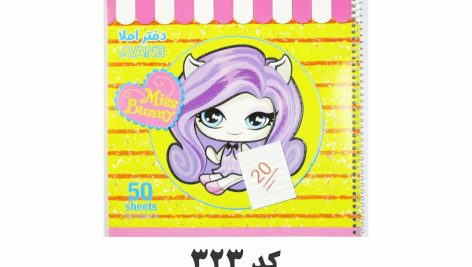 دفتر املا 50 برگ سیمی طرح خرس آونگ