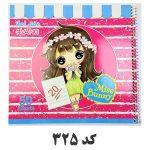 دفتر املا 50 برگ سیمی طرح خرس آونگ