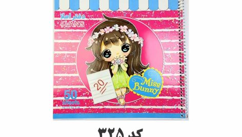 دفتر املا 50 برگ سیمی طرح خرس آونگ