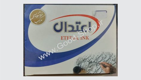 مرکب خوشنویسی اعتدال