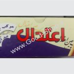 مرکب نارنجی اعتدال ضد آب با حجم 25 میل