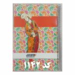 دفتر 100 برگ A4 سیمی جلد طلقی