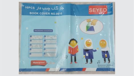 جلد چسبی کتاب کاتیکا بسته ۱۰ عددی