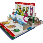 کتاب برجسته (آموزش الفبای فارسی)