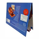 کتاب برجسته (آموزش الفبای فارسی)